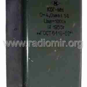 КБГ-МН 4 мкф 1000 вольт конденсатор