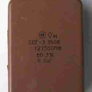ССГ-3 127500пф. 350 вольт конденсатор слюдяной с серебряными обкладками